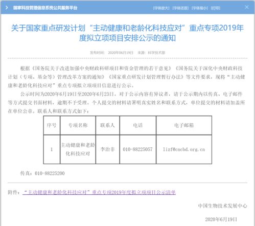 科技部公布兩批44項(xiàng)國家重點(diǎn)專項(xiàng)，推動(dòng)科技推廣與應(yīng)用服務(wù)發(fā)展