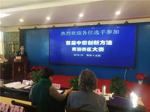 金訶藏藥榮獲首屆中國創(chuàng)新方法青海賽區(qū)優(yōu)秀獎(jiǎng)