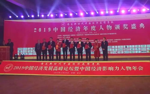 吉貝克榮獲2019中國經(jīng)濟(jì)十大創(chuàng)新力企業(yè) 科技推廣與應(yīng)用服務(wù)的典范