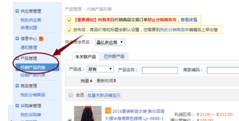 開啟電商淘金路 淘寶代理全攻略與發(fā)布流程