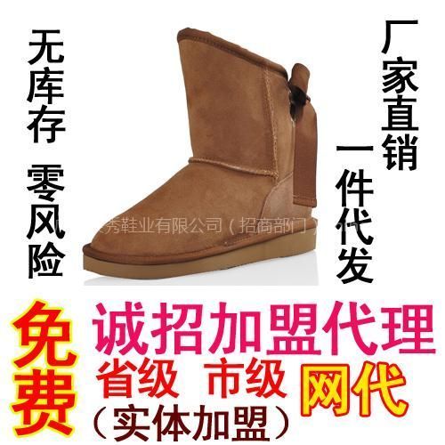 【供應加工訂單女式羊皮雪地靴產品代理招商加盟】圖片