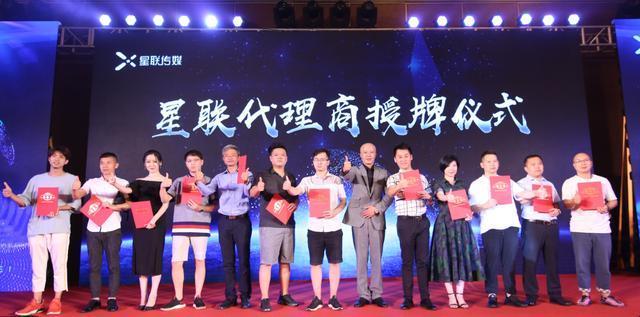 星聯傳媒--重構新文娛業態,引領產業創新發展