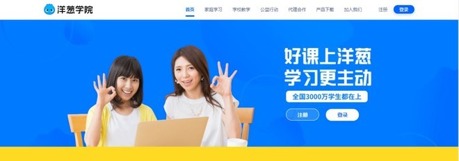 【黑板周刊】洋蔥數學更名為洋蔥學院,成為全學科K12在線教育品牌;愈見幸福獲數千萬Pre-A輪投資